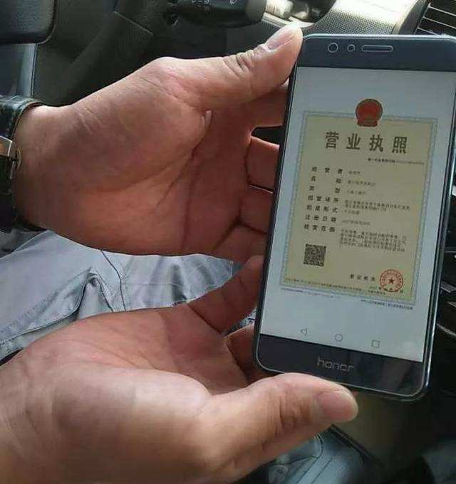 营业执照查询(如何查询营业执照) 营业执照查询(如何查询营业执照)