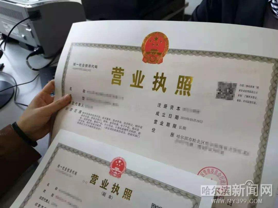 企业营业执照(企业营业执照怎么办) 企业营业执照(企业营业执照怎么办)