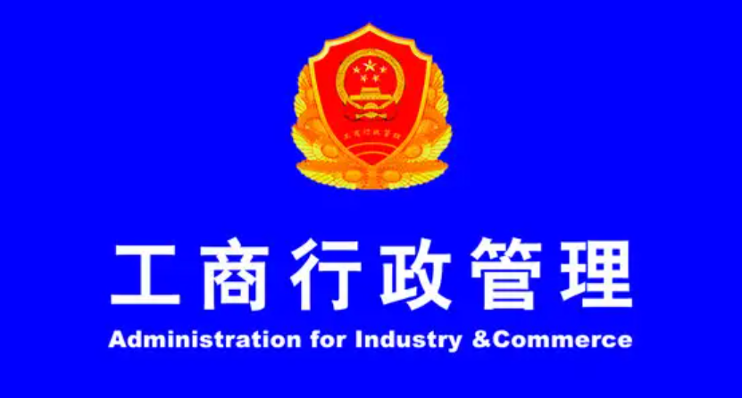 哈尔滨市工商局(2022最新联系方式及地址) 哈尔滨市工商局(2022最新联系方式及地址)