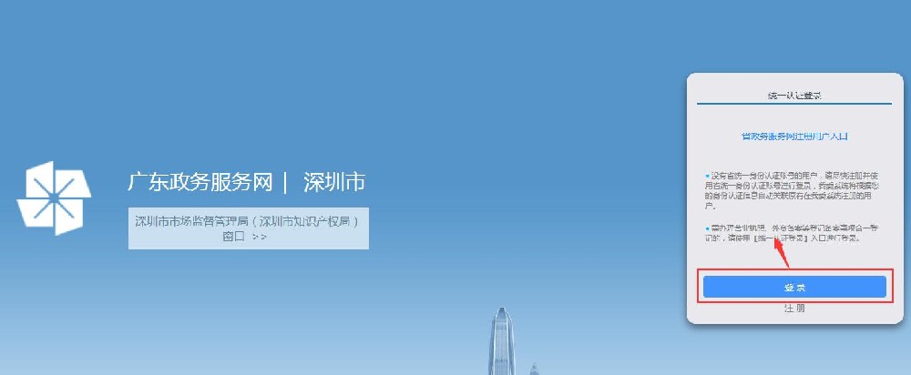 深圳注册公司登录.jpg/ 深圳注册公司登录.jpg/