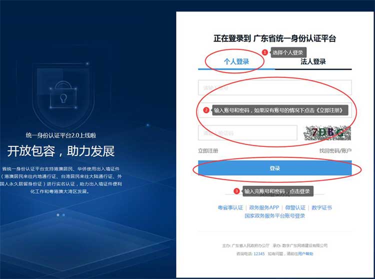 注册公司输入密码.jpg/ 注册公司输入密码.jpg/