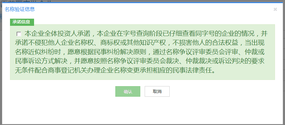 类型组合确认.png/ 类型组合确认.png/