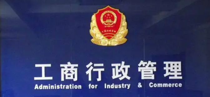 深圳工商局(各分局联系方式和地址) 深圳工商局(各分局联系方式和地址)