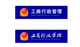 深圳市工商局(联系方式和地址) 深圳市工商局(联系方式和地址)