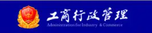 深圳工商管理局(咨询电话和办理地址是什么) 深圳工商管理局(咨询电话和办理地址是什么)