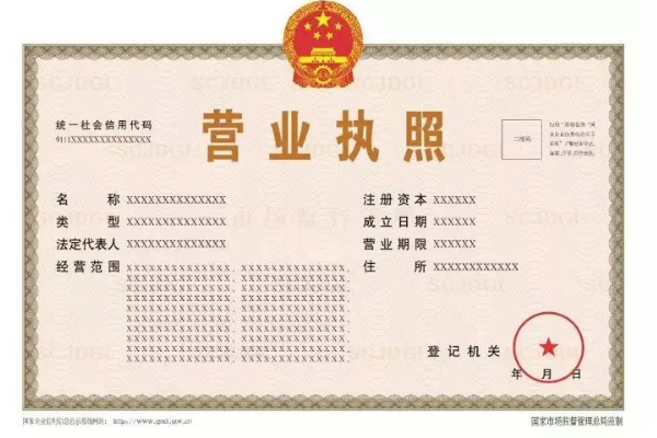 营业执照照片(营业执照图片是什么样的?) 营业执照照片(营业执照图片是什么样的?)