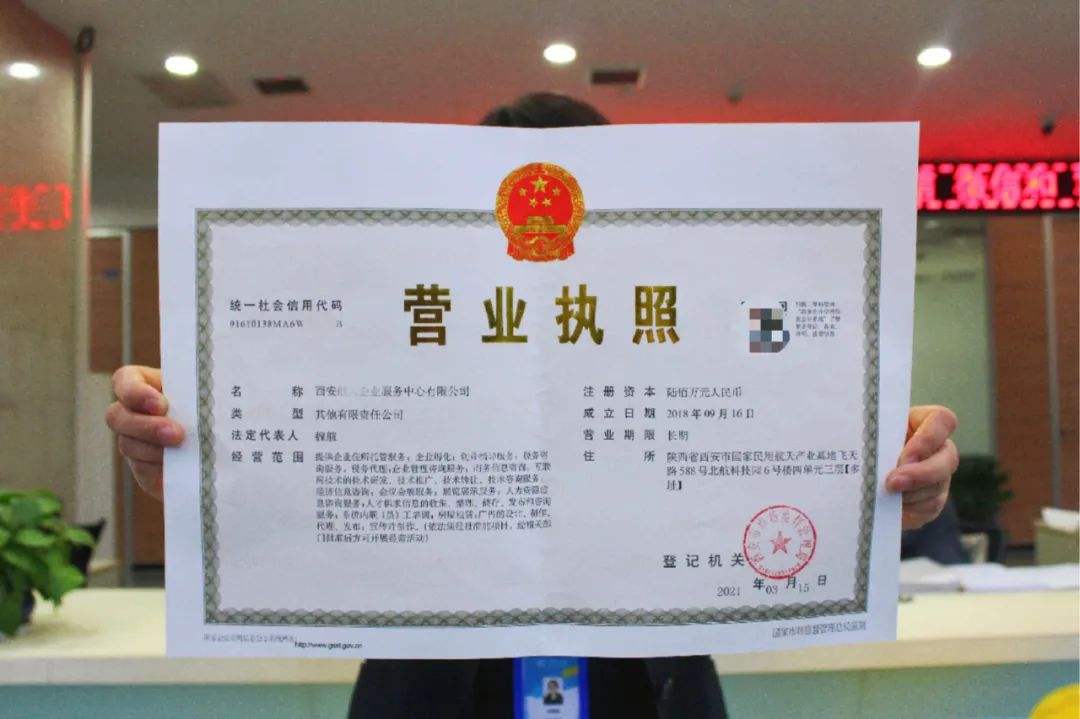 办理营业执照(营业执照怎么办?) 办理营业执照(营业执照怎么办?)