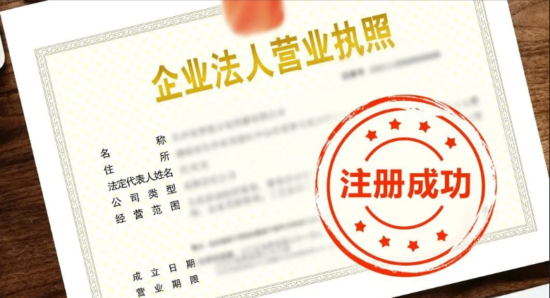 深圳市公司注册(注册时需要准备什么?) 深圳市公司注册(注册时需要准备什么?)