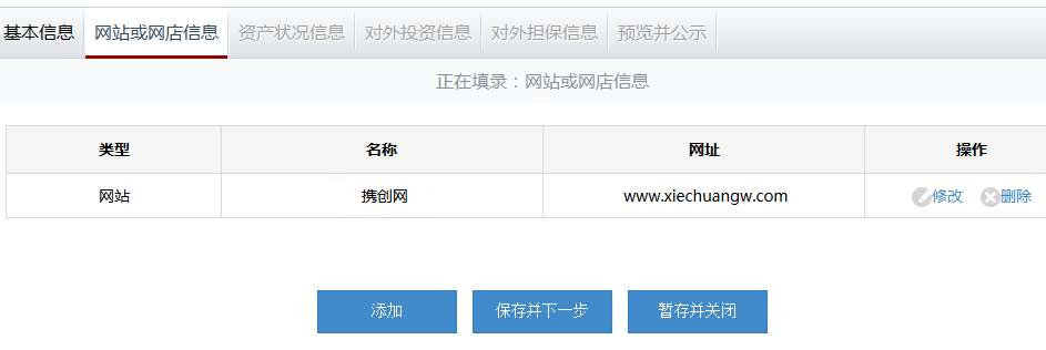 大连工商局 大连工商局