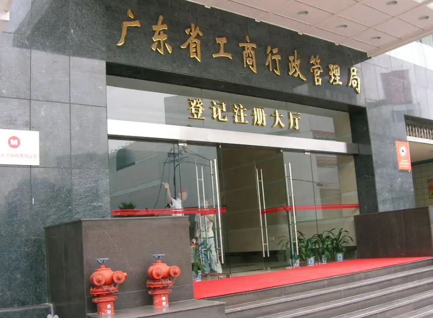 广东工商局(年报业务咨询电话) 广东工商局(年报业务咨询电话)