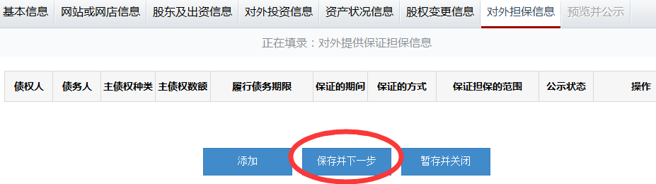 上海工商局年检网 上海工商局年检网