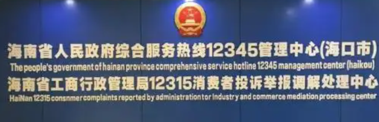 海南工商局(网上投诉举报须知) 海南工商局(网上投诉举报须知)