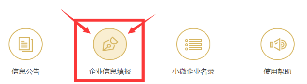 工商年检网上申报系统(如何进行申报?) 工商年检网上申报系统(如何进行申报?)