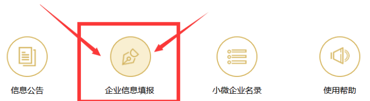 大连市工商局网上年检系统(2022最新企业年报操作流程) 大连市工商局网上年检系统(2022最新企业年报操作流程)