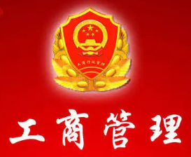 深圳工商局官网(需要联系方式进来看!) 深圳工商局官网(需要联系方式进来看!)