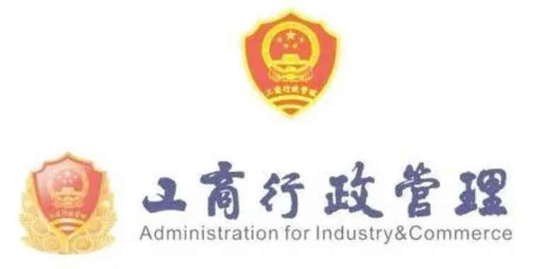 天门市工商局(工商局的受理范围) 天门市工商局(工商局的受理范围)