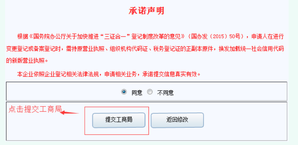 青岛企业注册(2022年网上设立登记流程) 青岛企业注册(2022年网上设立登记流程)