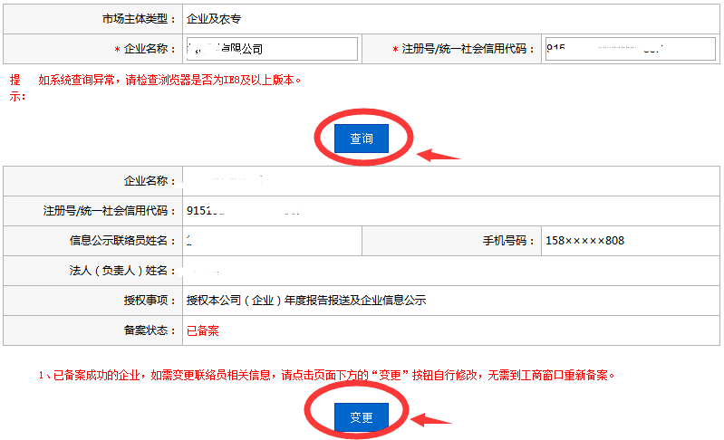工商联络员变更(联络员变更怎么办理?) 工商联络员变更(联络员变更怎么办理?)