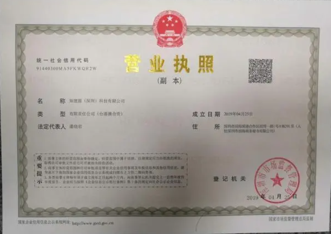 深圳公司注册经营(2022年详细注册流程) 深圳公司注册经营(2022年详细注册流程)