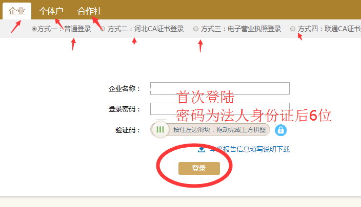 河北工商网上年检(未按时年报有什么后果?) 河北工商网上年检(未按时年报有什么后果?)