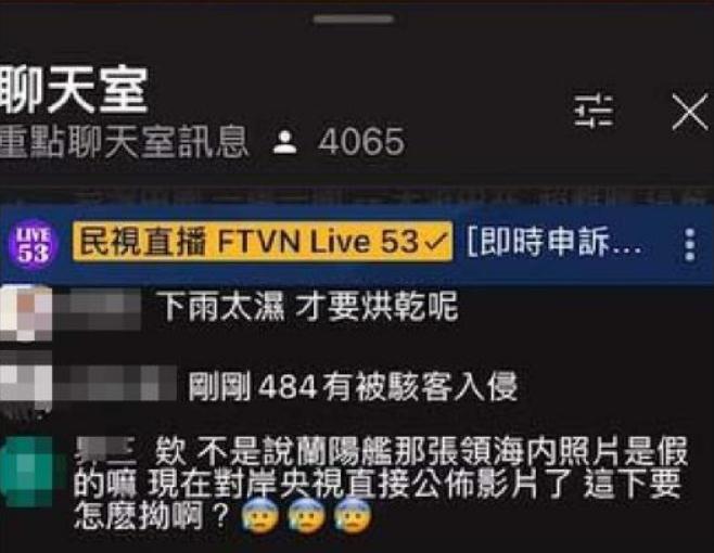 中国台湾省绿媒直播画面切成《我和我的祖国》(我只想说干的漂亮!祖国万岁!) 中国台湾省绿媒直播画面切成《我和我的祖国》(我只想说干的漂亮!祖国万岁!)