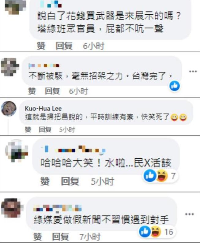 中国台湾省绿媒直播画面切成《我和我的祖国》(我只想说干的漂亮!祖国万岁!) 中国台湾省绿媒直播画面切成《我和我的祖国》(我只想说干的漂亮!祖国万岁!)