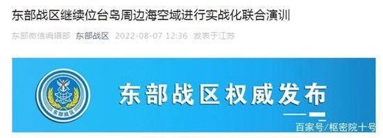 解放军“封岛”演习收官了吗?(轰炸机歼轰机挂实弹接续升空) 解放军“封岛”演习收官了吗?(轰炸机歼轰机挂实弹接续升空)