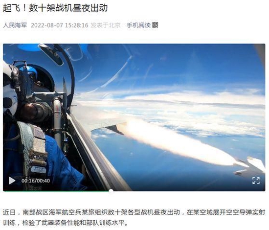 解放军“封岛”演习收官了吗?(轰炸机歼轰机挂实弹接续升空) 解放军“封岛”演习收官了吗?(轰炸机歼轰机挂实弹接续升空)