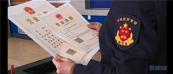 营业执照相关法律(营业执照管理办法) 营业执照相关法律(营业执照管理办法)