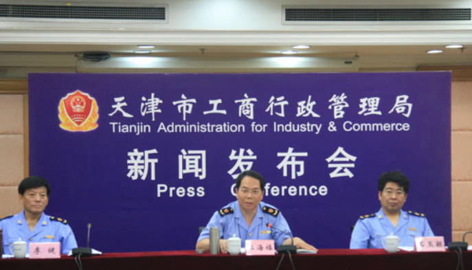 天津工商企业(年报业务办理地址) 天津工商企业(年报业务办理地址)