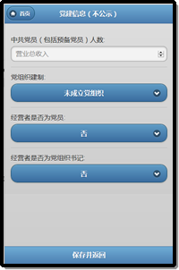 工商年检网上申报流程(如何在手机上提交年报?) 工商年检网上申报流程(如何在手机上提交年报?)