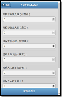 工商年检网上申报流程(如何在手机上提交年报?) 工商年检网上申报流程(如何在手机上提交年报?)