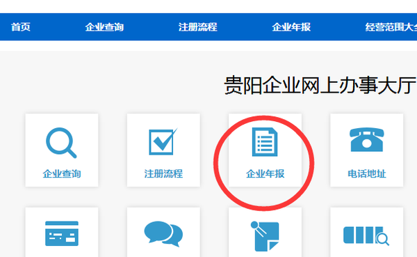 营业执照年审流程怎么网上申报(在营业执照年检网上申报系统的申报流程是怎样的) 营业执照年审流程怎么网上申报(在营业执照年检网上申报系统的申报流程是怎样的)