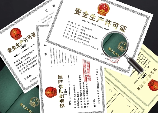 安全生产许可证代理(办理条件是什么?) 安全生产许可证代理(办理条件是什么?)