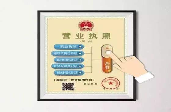 营业执照办理(营业执照怎么办理?) 营业执照办理(营业执照怎么办理?)