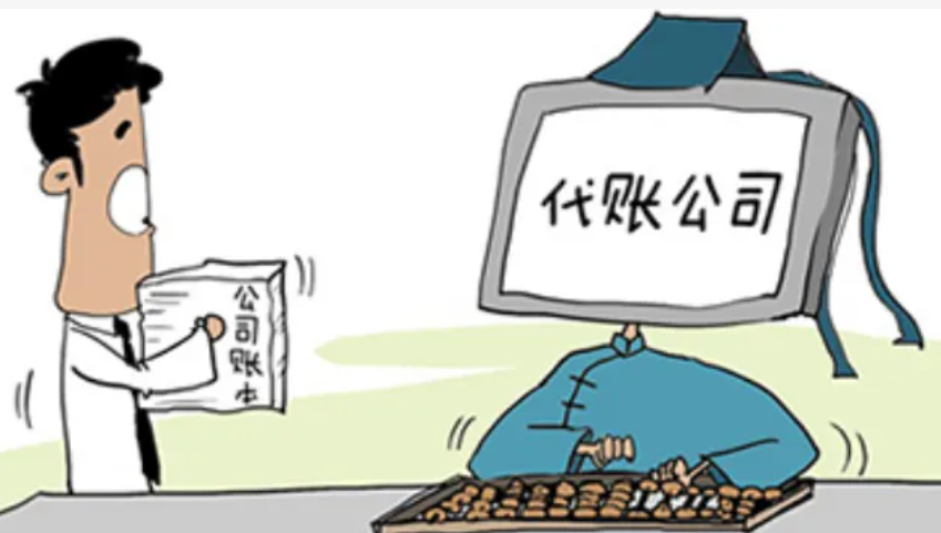 代理记帐机构(服务收费标准) 代理记帐机构(服务收费标准)