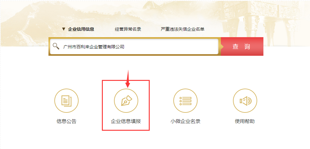 南京工商网上年检（最新的年检流程步骤）