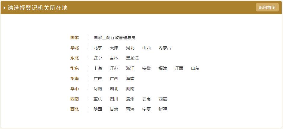 南京工商网上年检（最新的年检流程步骤）