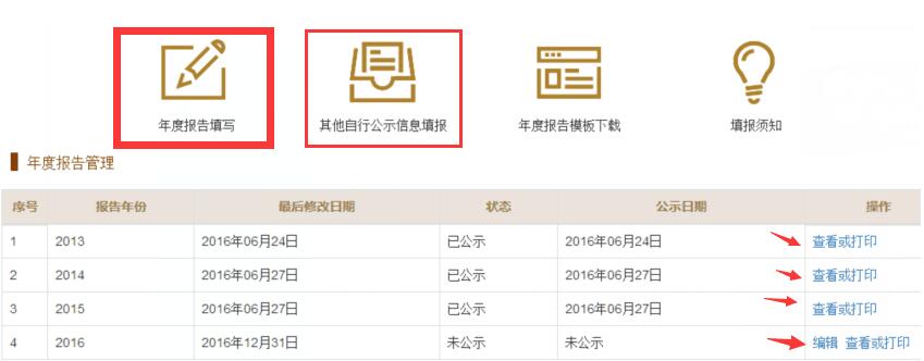 南京工商网上年检（最新的年检流程步骤）