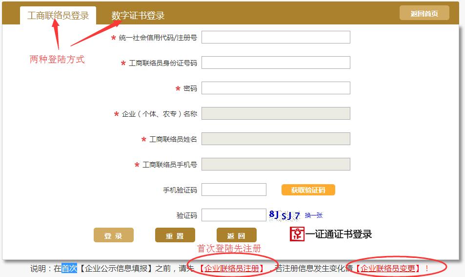 南京工商网上年检（最新的年检流程步骤）