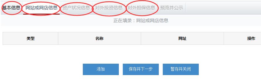 南京工商网上年检（最新的年检流程步骤）