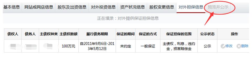 南京工商网上年检（最新的年检流程步骤）