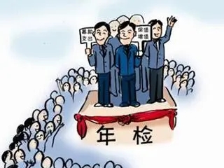 营业执照年检(营业执照年审程序) 营业执照年检(营业执照年审程序)