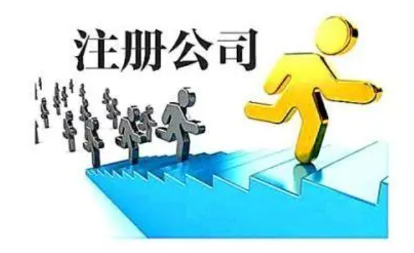 怎么注册公司要多少钱(2022最新标准) 怎么注册公司要多少钱(2022最新标准)