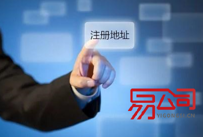 注册地址查询(可以通过什么方式查?) 注册地址查询(可以通过什么方式查?)