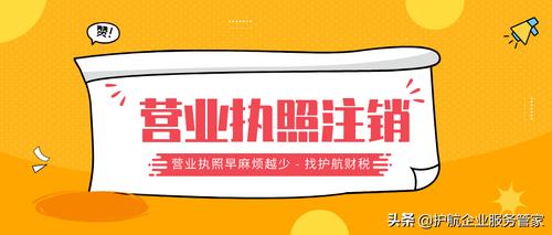 营业执照简易注销网上申报(营业执照如何网上注销) 营业执照简易注销网上申报(营业执照如何网上注销)