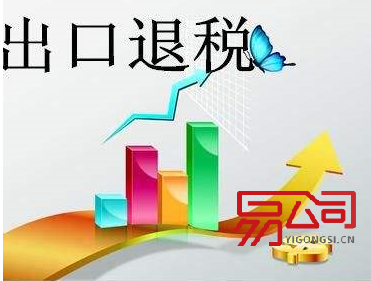代理出口退税(这些知识你都了解吗!) 代理出口退税(这些知识你都了解吗!)
