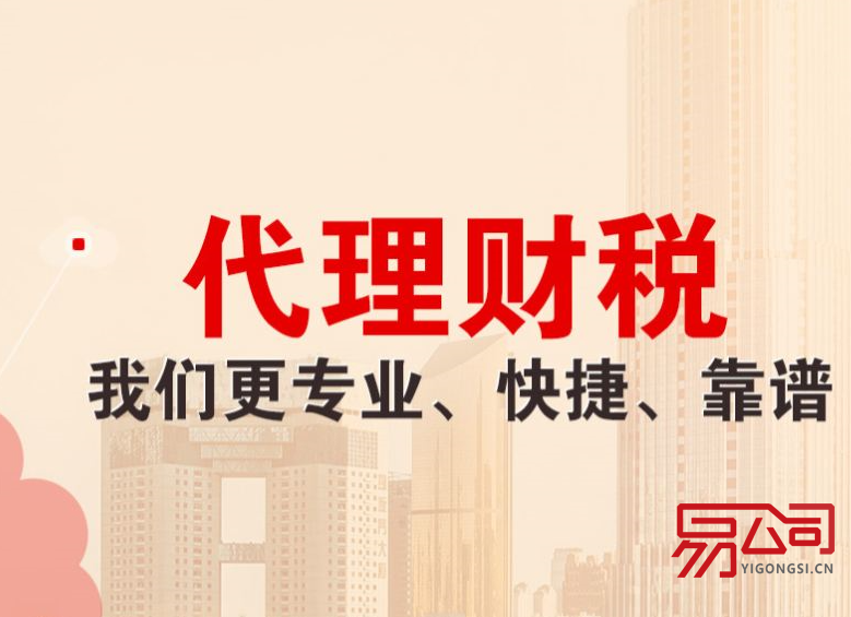福州财务代理(代理记账的好处) 福州财务代理(代理记账的好处)