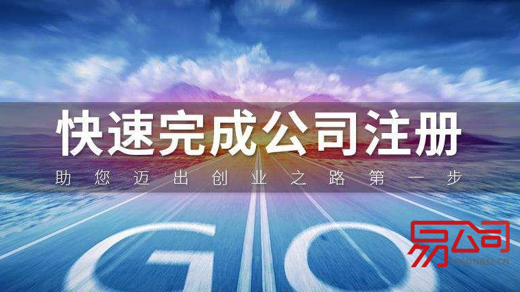 上海代办注册(代办需要提供什么材料?) 上海代办注册(代办需要提供什么材料?)