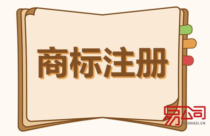 大连商标注册(商标注册的完整流程) 大连商标注册(商标注册的完整流程)